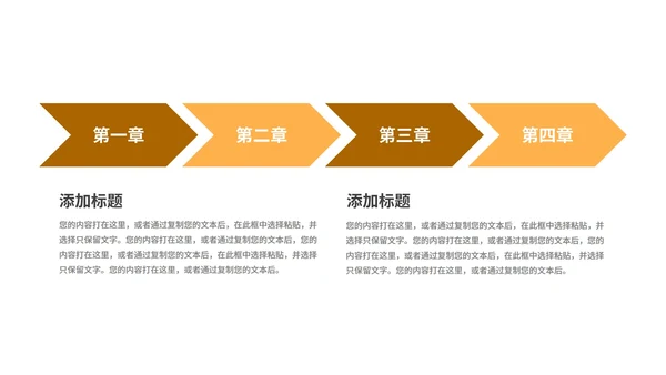 黄色插画风学生读书分享教育PPT模板