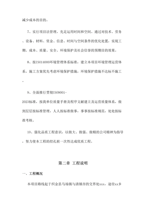 抗滑桩施工专项方案.docx