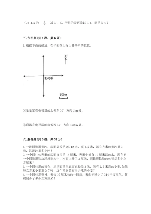磐安县六年级下册数学期末测试卷精品.docx