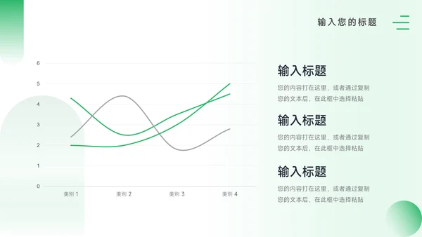 绿色潮流活动复盘分析PPT模板