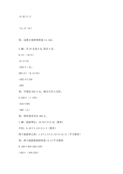 六年级小升初数学应用题50道附答案【典型题】.docx