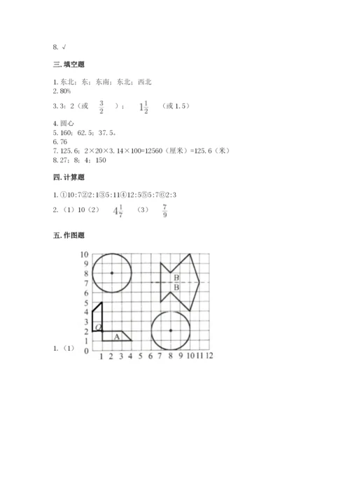 小学数学六年级上册期末测试卷带答案（精练）.docx