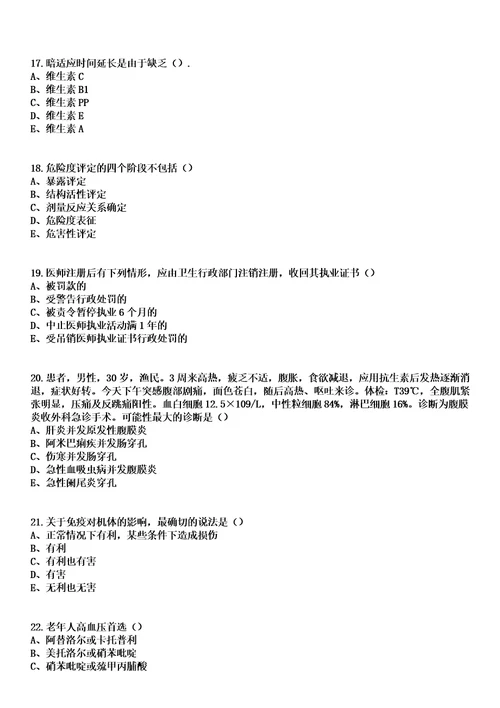 2023年04月2023江苏扬州市妇幼保健院招聘备案制工作人员47人笔试上岸历年高频考卷答案解析