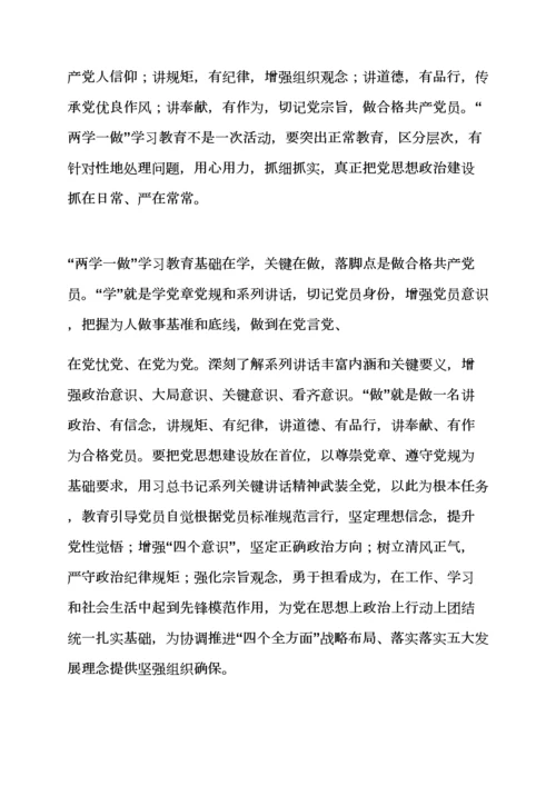 市委办公室两学一做实施专项方案.docx