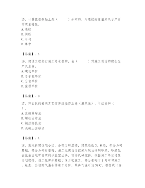 2024年材料员之材料员基础知识题库及参考答案1套.docx