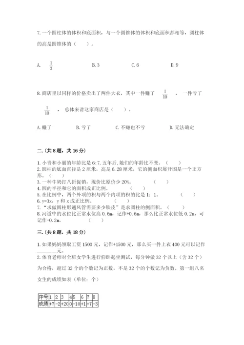 四川省【小升初】2023年小升初数学试卷附答案【轻巧夺冠】.docx