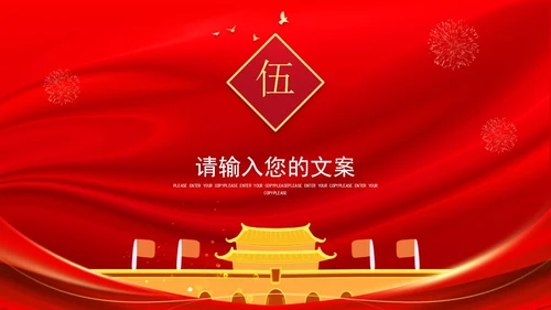 热烈庆祝建党100周年主题PPT模板