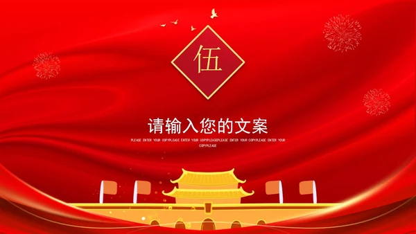 热烈庆祝建党100周年主题PPT模板
