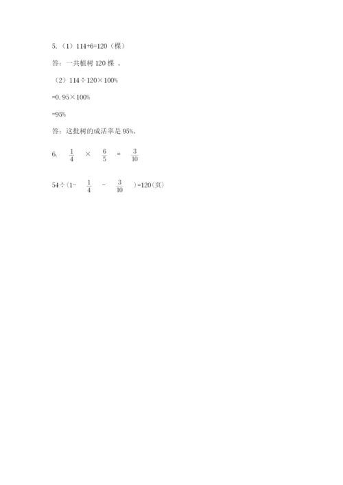 苏教版数学六年级下册试题期末模拟检测卷（满分必刷）.docx