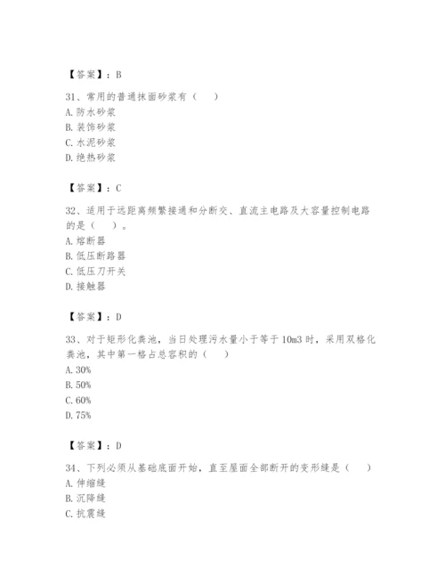 资料员之资料员基础知识题库附完整答案【历年真题】.docx