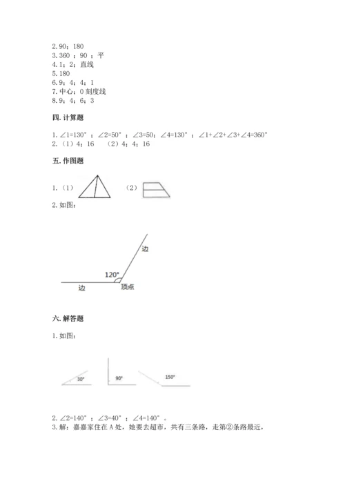 北京版四年级上册数学第四单元 线与角 测试卷及参考答案【综合题】.docx