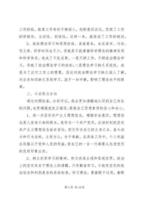 第一篇：校党支部四风问题自查报告.docx