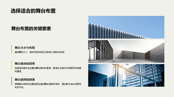 3D风其他行业教学课件PPT模板