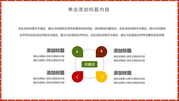 少数民族风格传统文化介绍民族花纹PPT