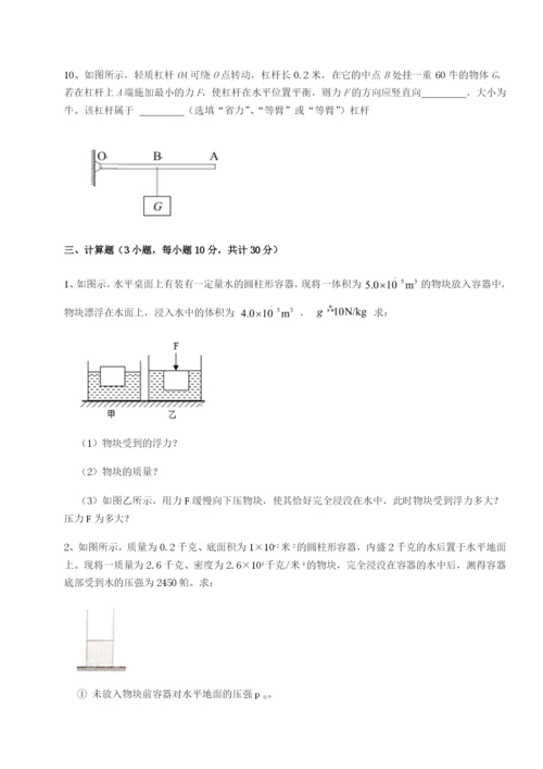 强化训练四川遂宁市第二中学物理八年级下册期末考试定向测评练习题（解析版）.docx