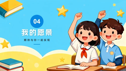 蓝色手绘卡通风小学副班长竞选班干部竞选PPT模板