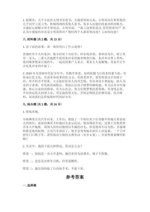 部编版五年级下册道德与法治期末测试卷精选.docx