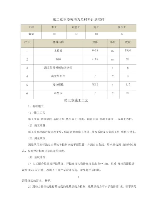 长春路电缆隧道施工方案2.docx