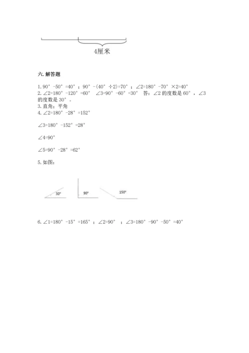 北京版四年级上册数学第四单元 线与角 测试卷附答案【能力提升】.docx