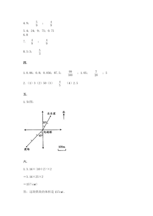 沪教版六年级数学下学期期末测试题附答案【夺分金卷】.docx