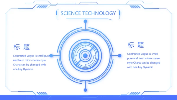 蓝色科技感技术员岗位竞聘自我介绍PPT