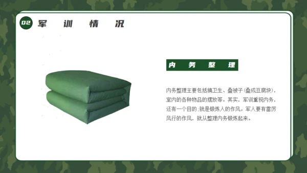 军训生活总结通用PPT模板