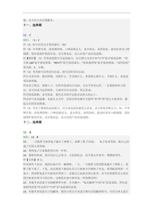 成都市树德实验中学西区新初一均衡分班语文试卷含答案.docx