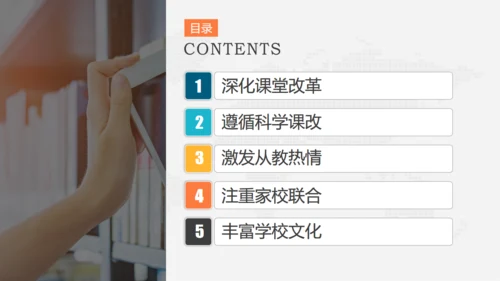学校教学工作先进经验交流汇报通用PPT模板