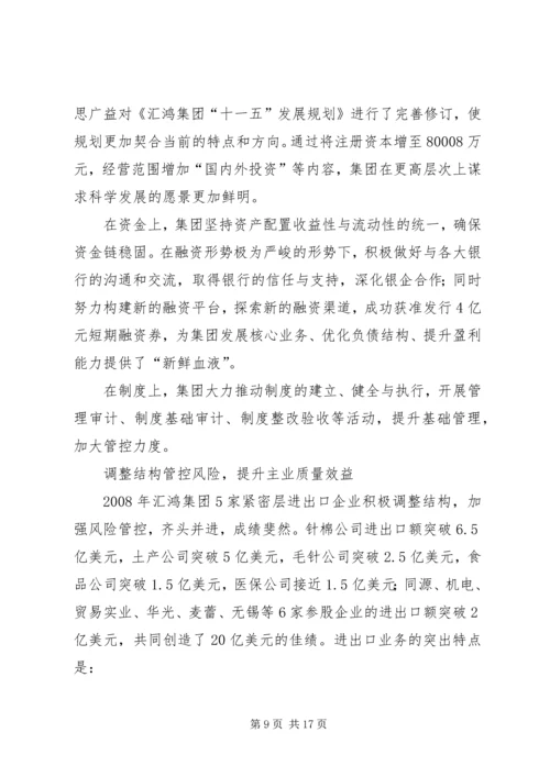 坚定信心迎挑战履职尽责促发展全力以赴完成全年任务指标.docx