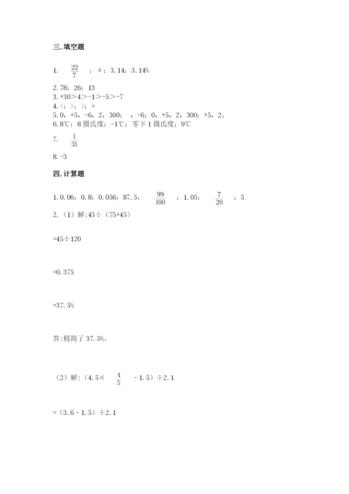 沧州市任丘市六年级下册数学期末测试卷必考题.docx