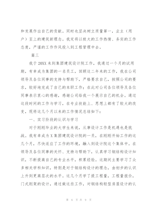 建筑公司个人年度总结三篇.docx