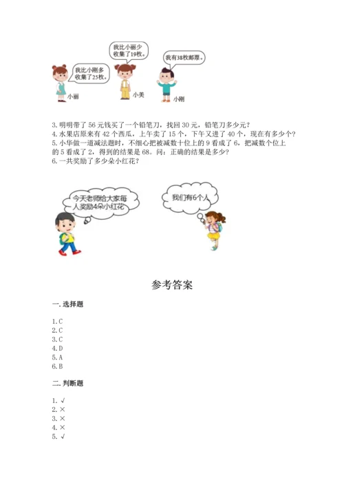 人教版数学二年级上册期末测试卷（a卷）word版.docx