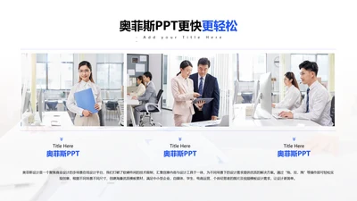 简约图文并列关系3项PPT图文页