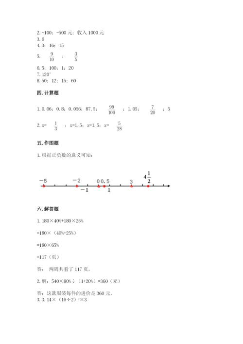 沪教版小学数学六年级下册期末检测试题含答案【培优a卷】.docx