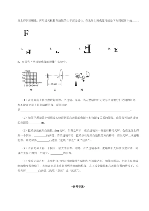强化训练河南周口淮阳第一高级中学物理八年级下册期末考试专项测评试题（解析卷）.docx