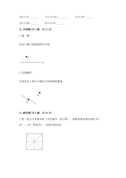 人教版四年级上册数学 期末测试卷精品【精选题】.docx