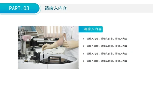 蓝色渐变医疗病例报告分析PPT模板