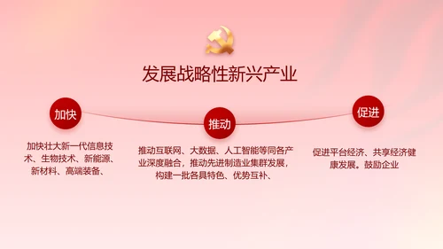 建党100周年大会七一讲话ppt党课