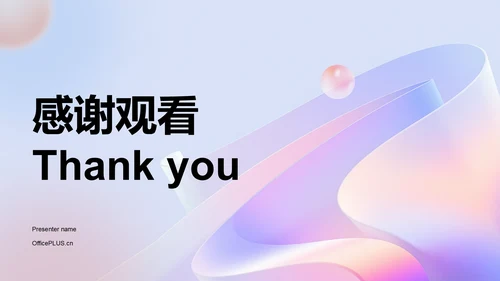 紫色渐变风创业竞赛团队分享PPT模板