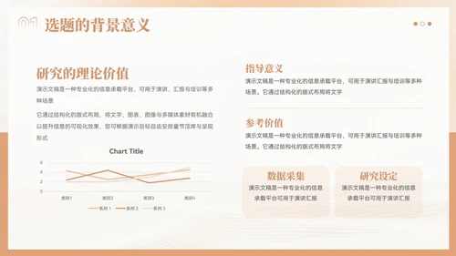 大气学术风开题毕业答辩ppt