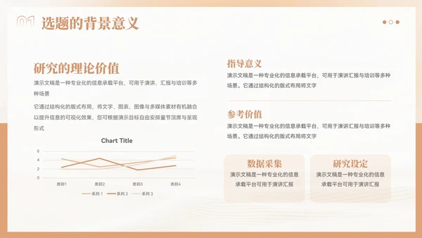 大气学术风开题毕业答辩ppt