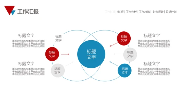 大气雪山美如画商务汇报通用PPT模板