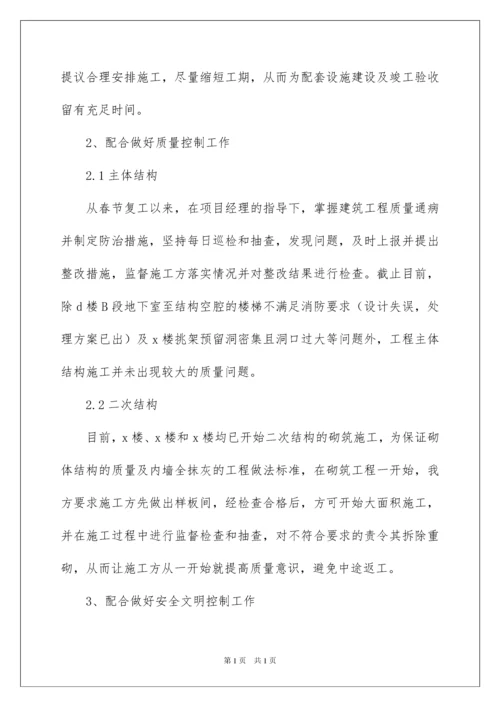 2022建筑工程师工作总结.docx