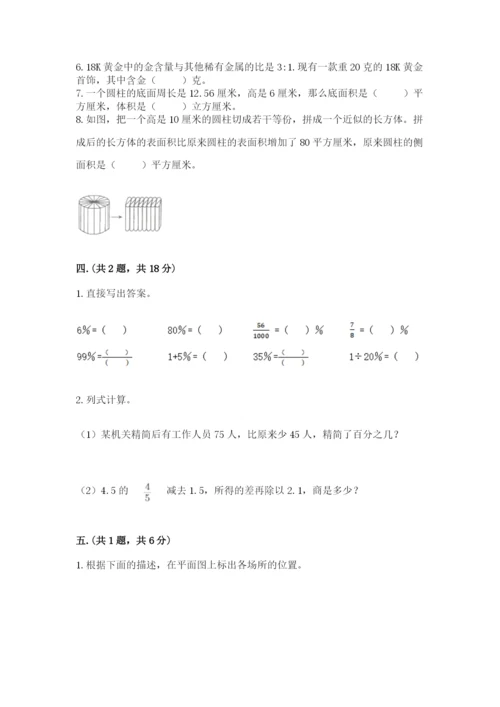 青岛版六年级数学下册期末测试题带答案（模拟题）.docx