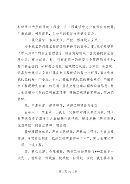 工程建设表态发言稿.docx