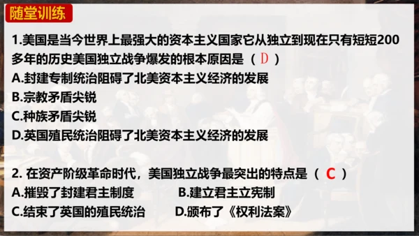 第18课 美国的独立  课件（25张PPT）