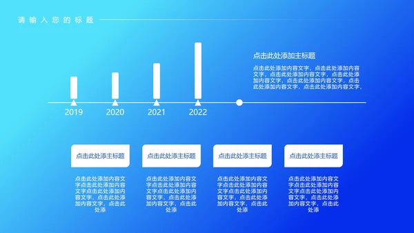 蓝色科技风市场推广策划PPT模板