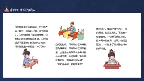 立家训发扬传统儒家国学文化通用PPT模板