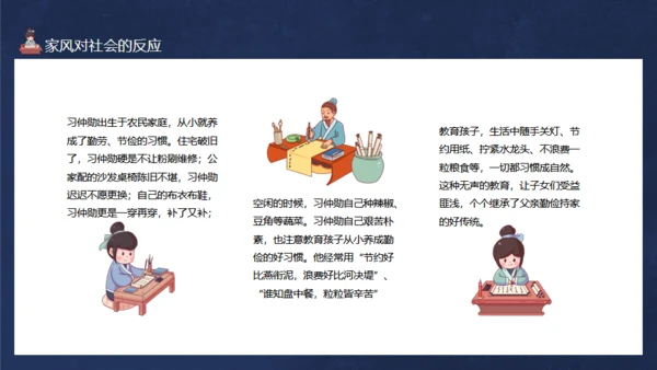 立家训发扬传统儒家国学文化通用PPT模板