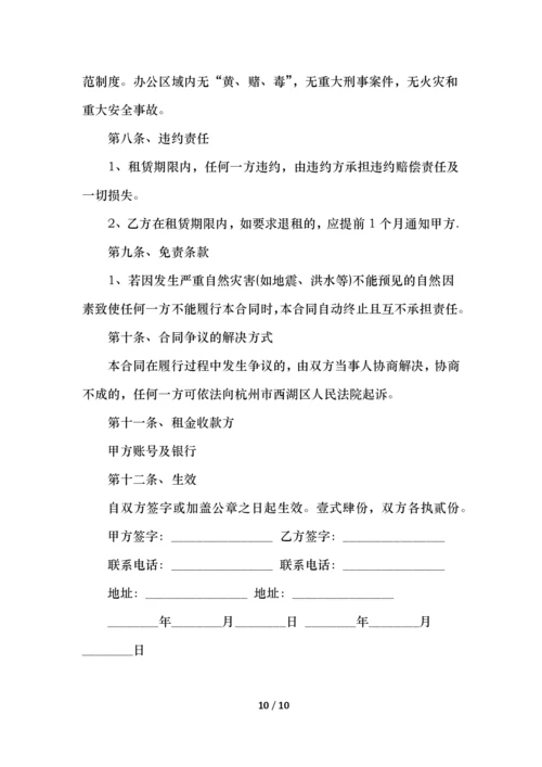 商铺租赁合同简单范本三篇.docx